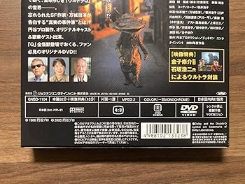 Amazon.co.jp: DVDウルトラQ怪獣伝説－万城目淳の告白－ （監督